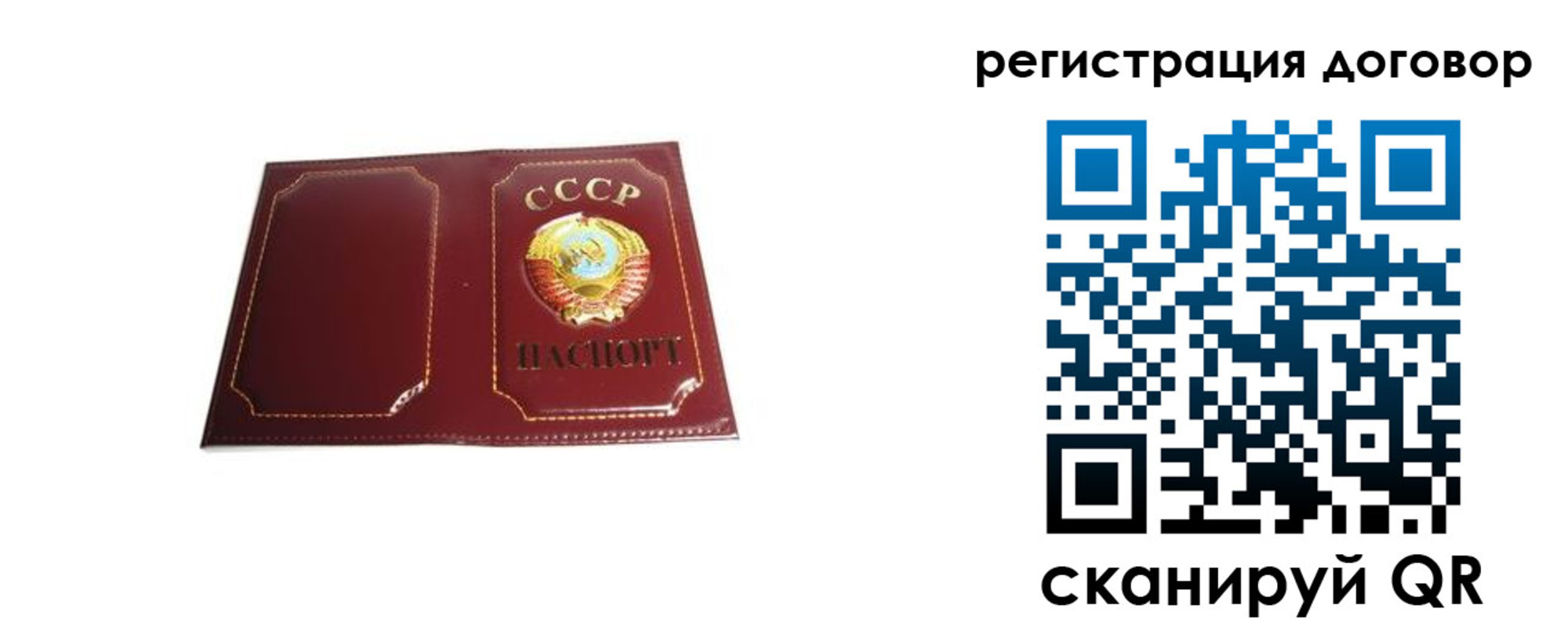 временная регистрация для школы в Астрахани