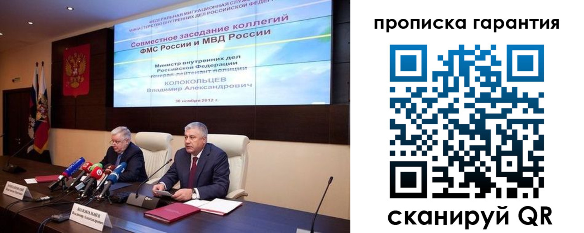 временная регистрация недорого в Астрахани