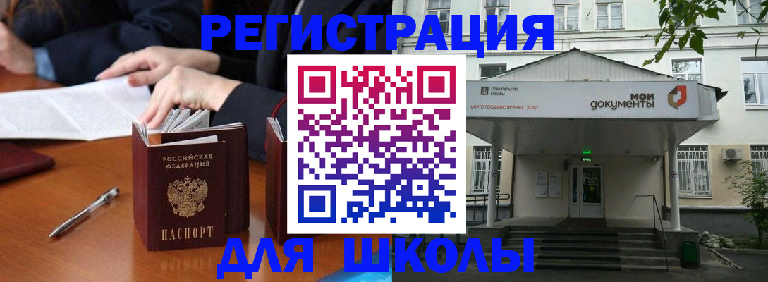 временная прописка в Астрахани