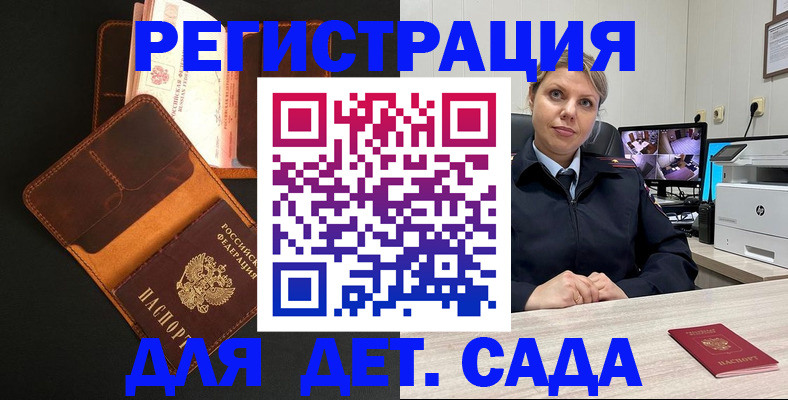 временная прописка в Астрахани